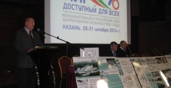 Научно-практическая конференция. Казань 2014